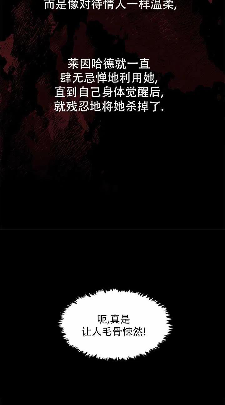 无法逃离的黑暗漫画,第02话45图