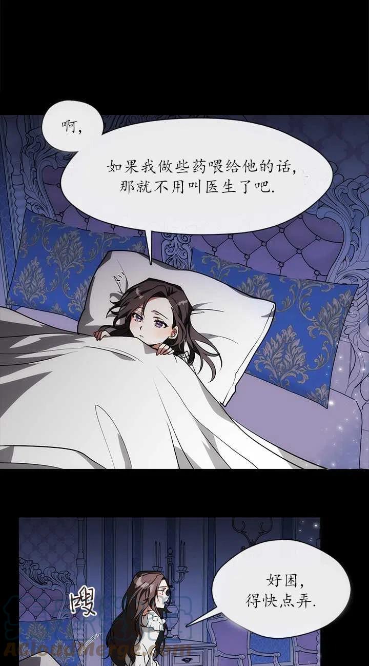 无法逃离的黑暗漫画,第02话46图