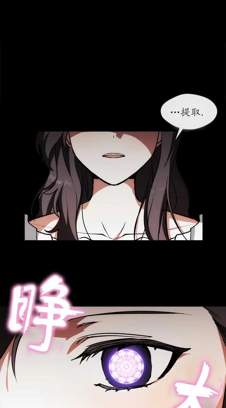 无法逃离的黑暗漫画,第02话51图