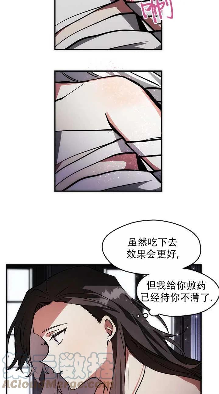 无法逃离的黑暗漫画,第02话58图