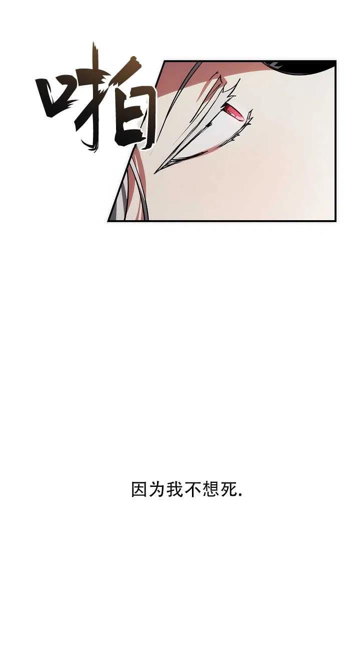 无法逃离的黑暗漫画,第02话60图