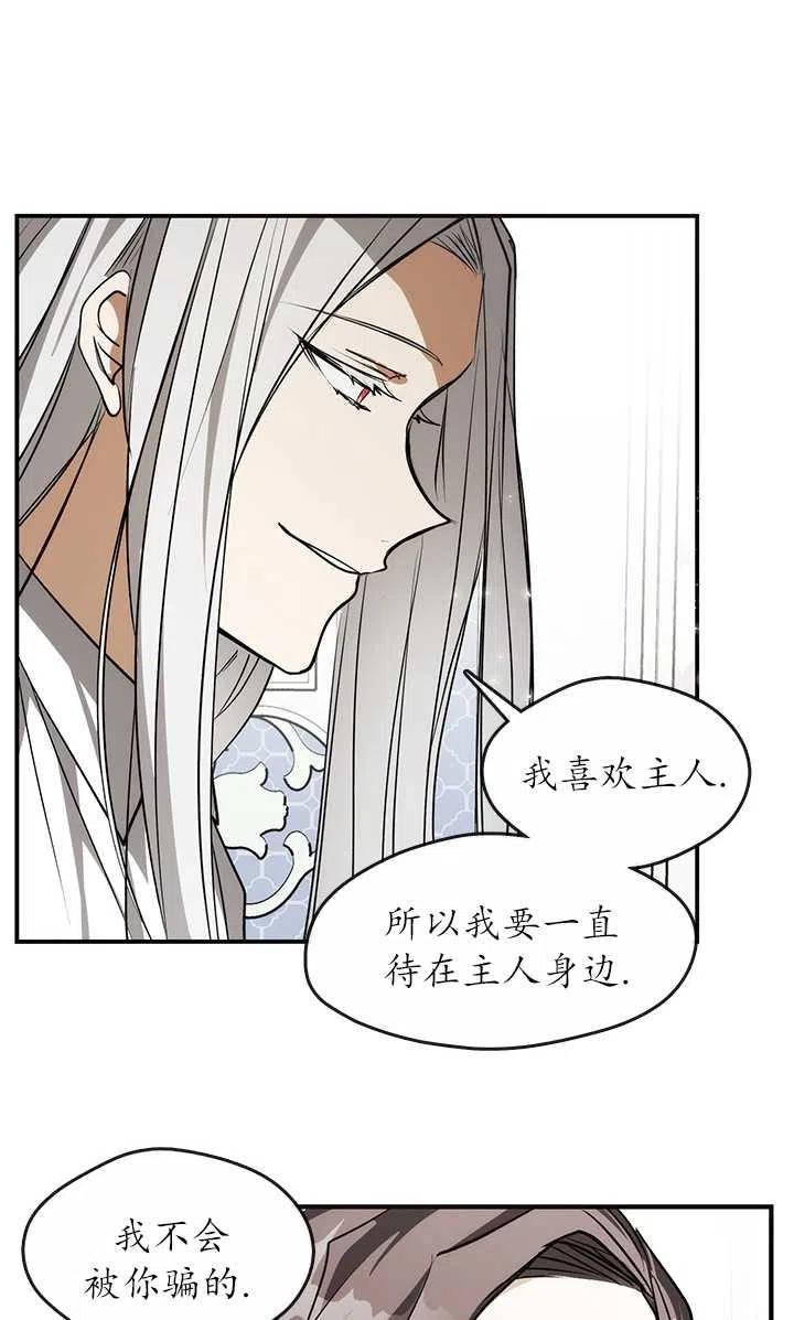 无法逃离的黑暗漫画下拉式免费漫画,第03话42图