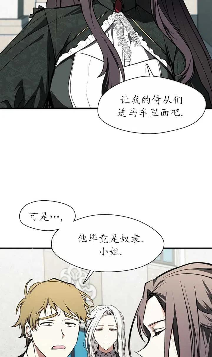 无法逃离的黑暗漫画免费阅读全集漫画,第04话5图