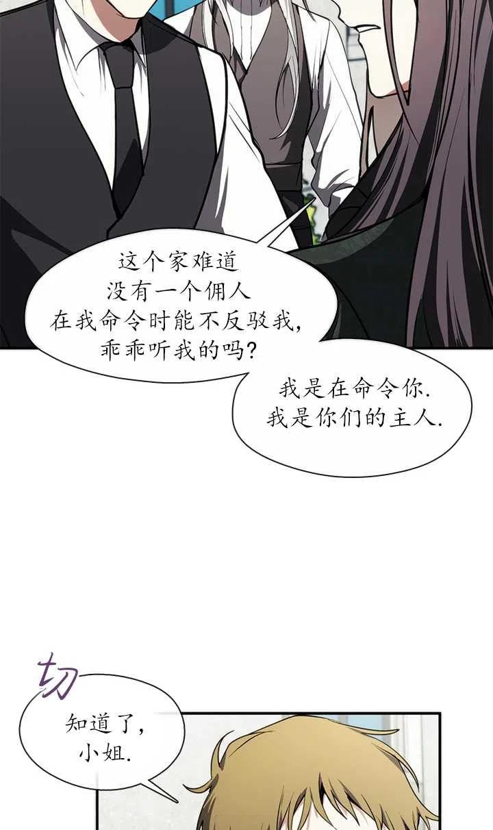 无法逃离的黑暗漫画免费阅读全集漫画,第04话6图