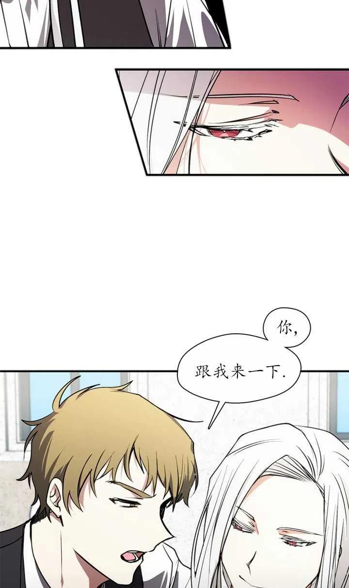 无法逃离的黑暗漫画免费阅读全集漫画,第04话8图