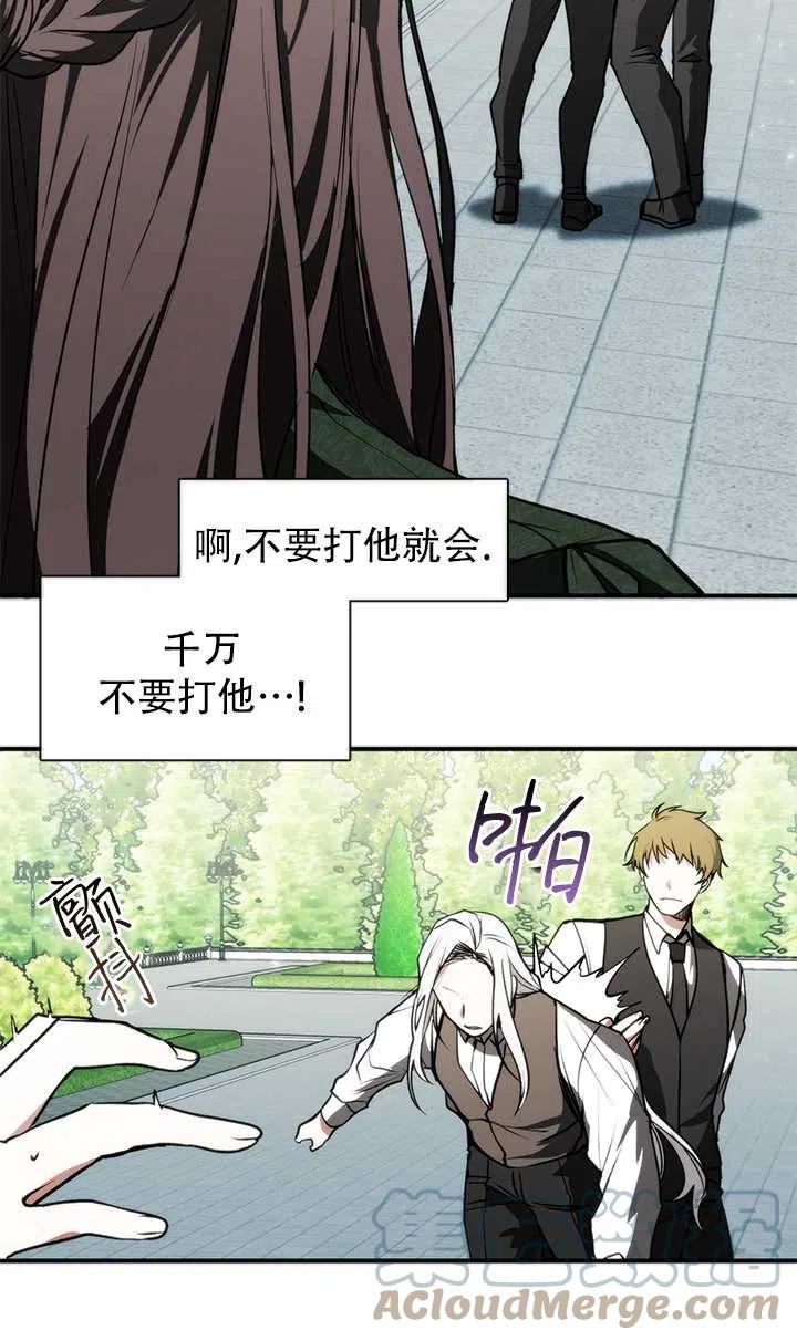 无法逃离的黑暗漫画免费阅读全集漫画,第04话10图