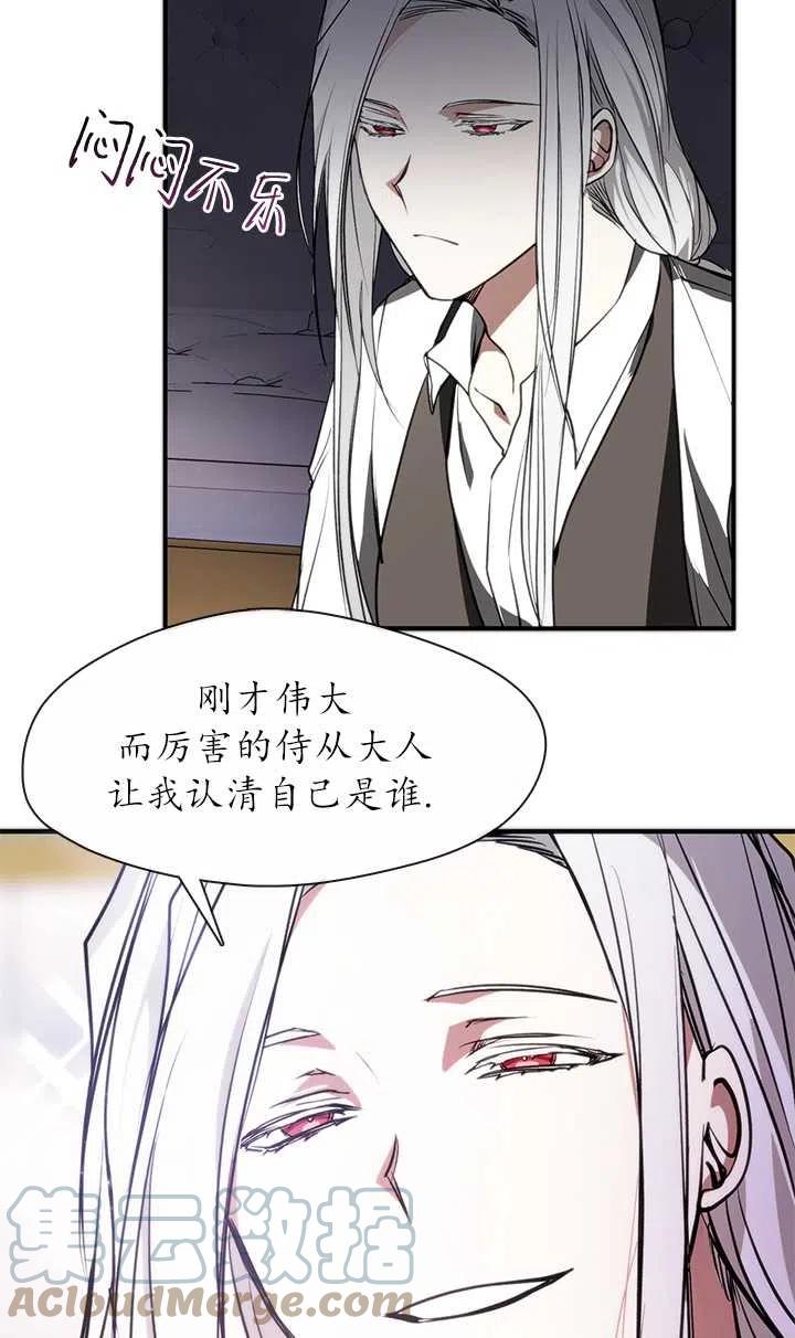 无法逃离的黑暗漫画免费阅读全集漫画,第04话19图