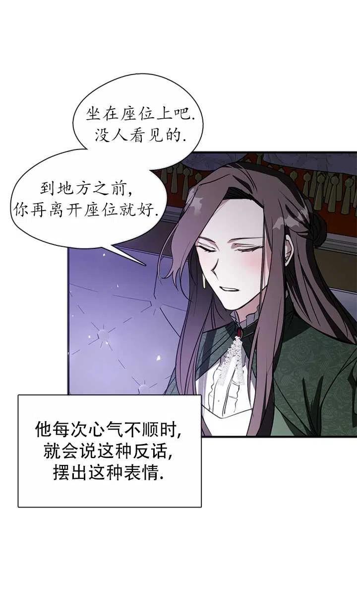 无法逃离的黑暗漫画免费阅读全集漫画,第04话21图