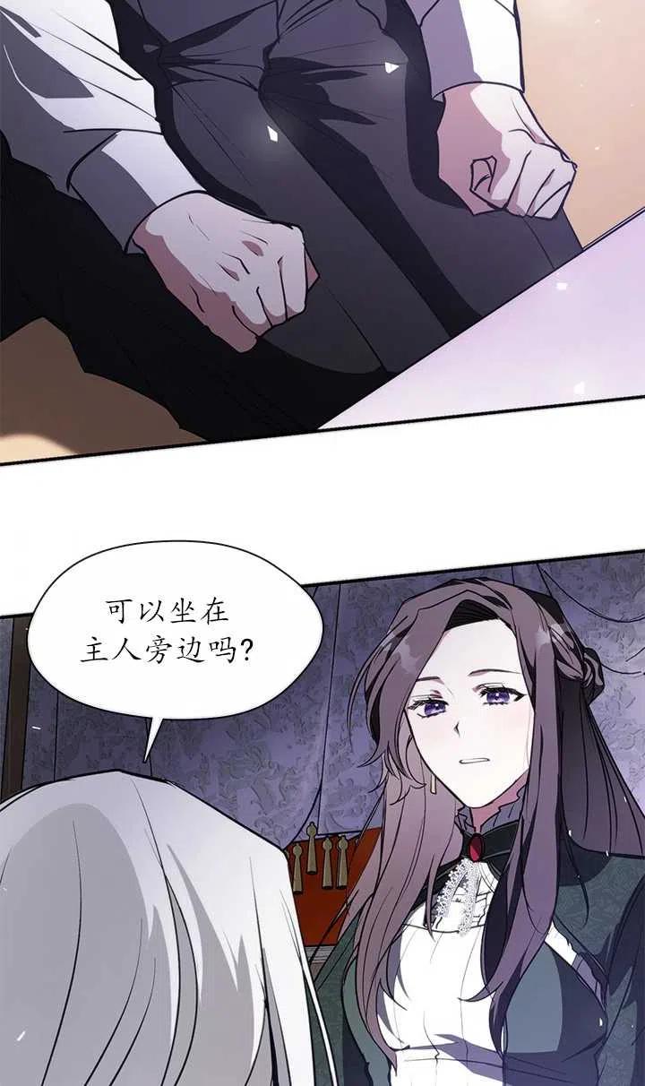 无法逃离的黑暗漫画免费阅读全集漫画,第04话23图