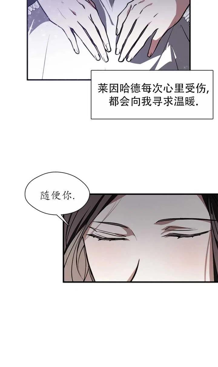 无法逃离的黑暗漫画免费阅读全集漫画,第04话26图