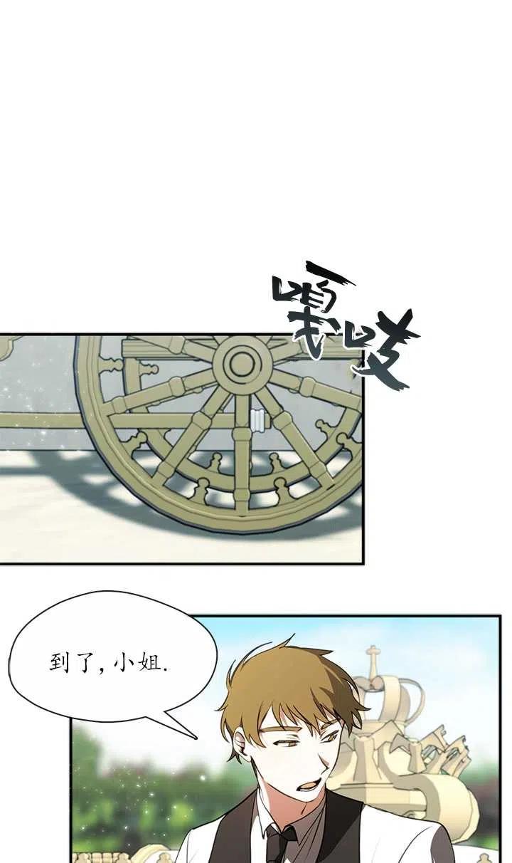 无法逃离的黑暗漫画免费阅读全集漫画,第04话32图