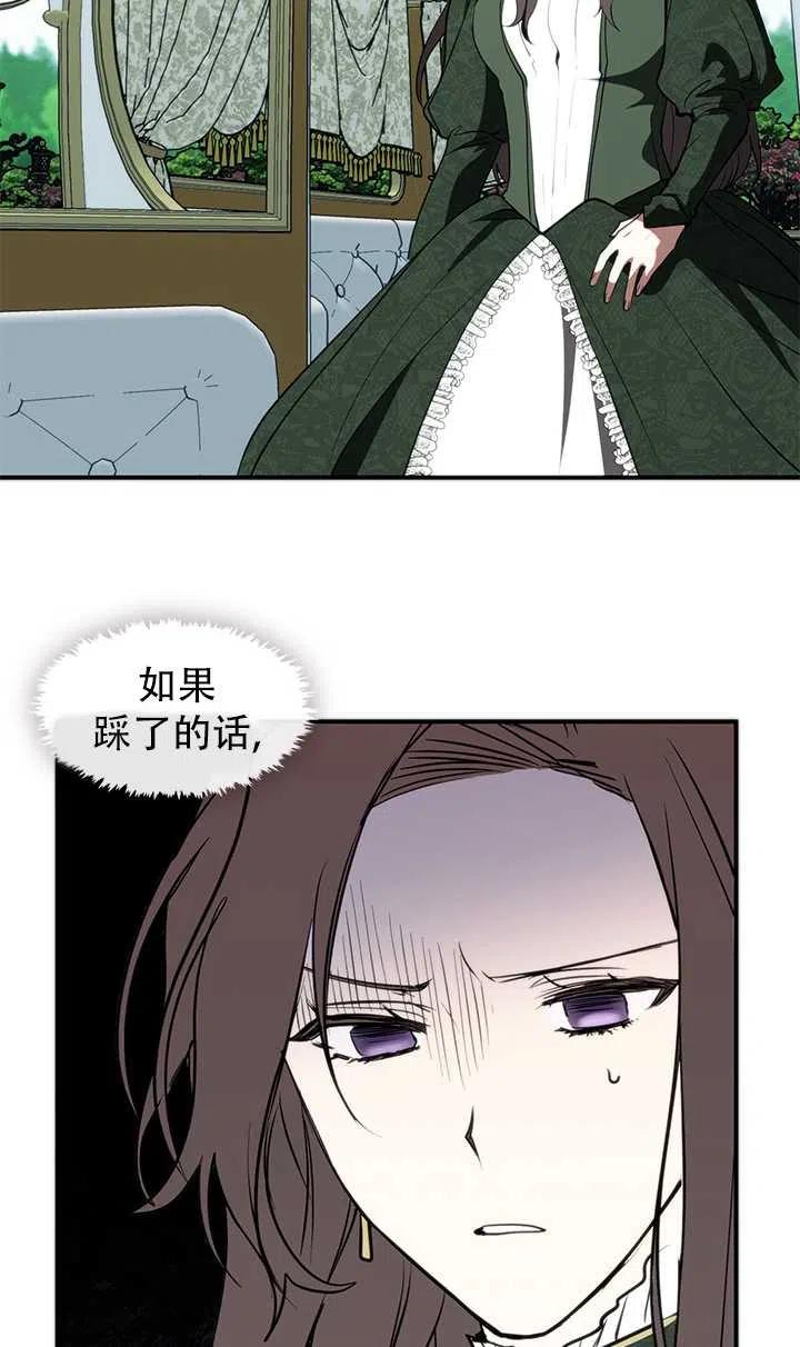 无法逃离的黑暗漫画免费阅读全集漫画,第04话39图