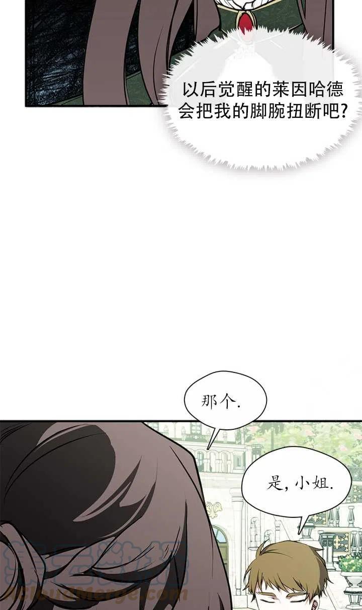 无法逃离的黑暗漫画免费阅读全集漫画,第04话40图