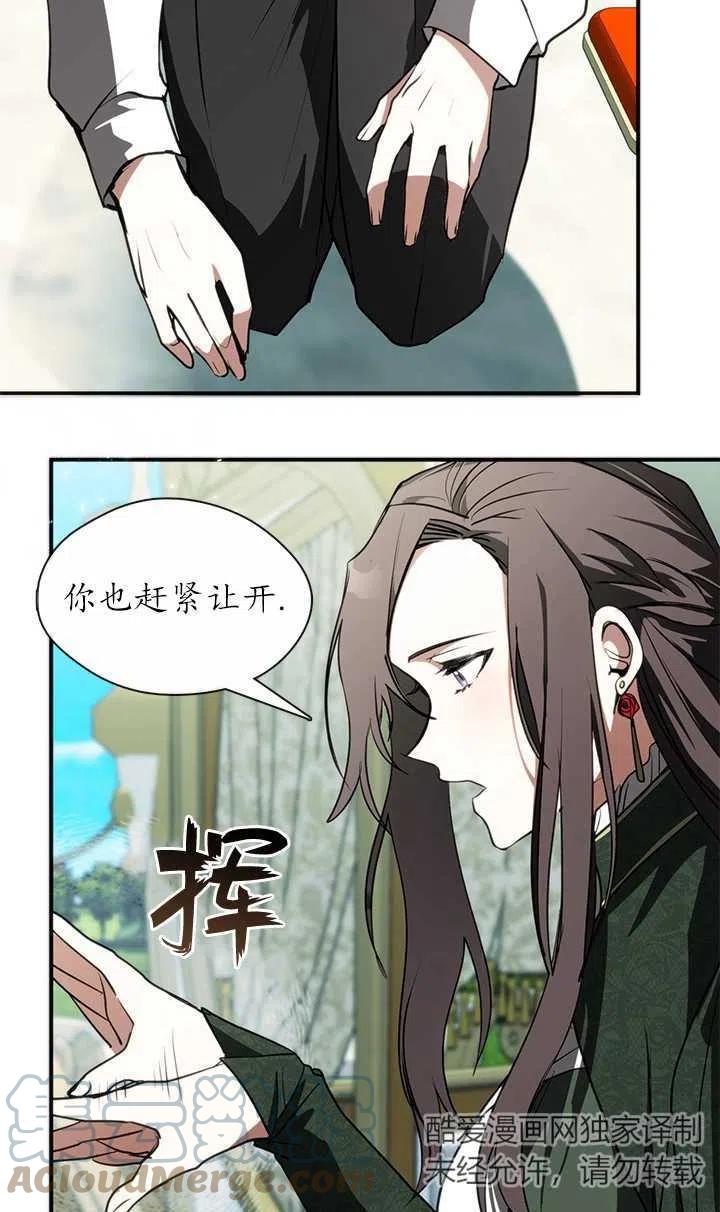 无法逃离的黑暗漫画免费阅读全集漫画,第04话43图