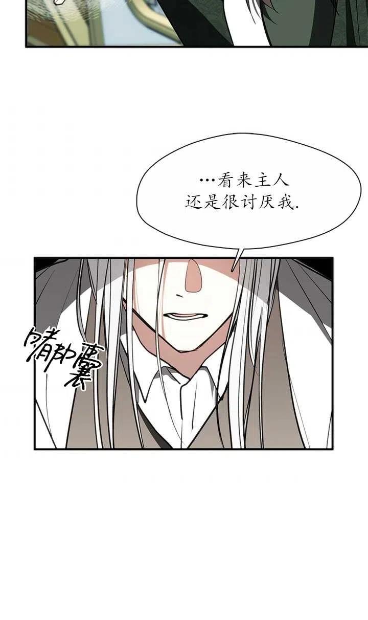 无法逃离的黑暗漫画免费阅读全集漫画,第04话44图