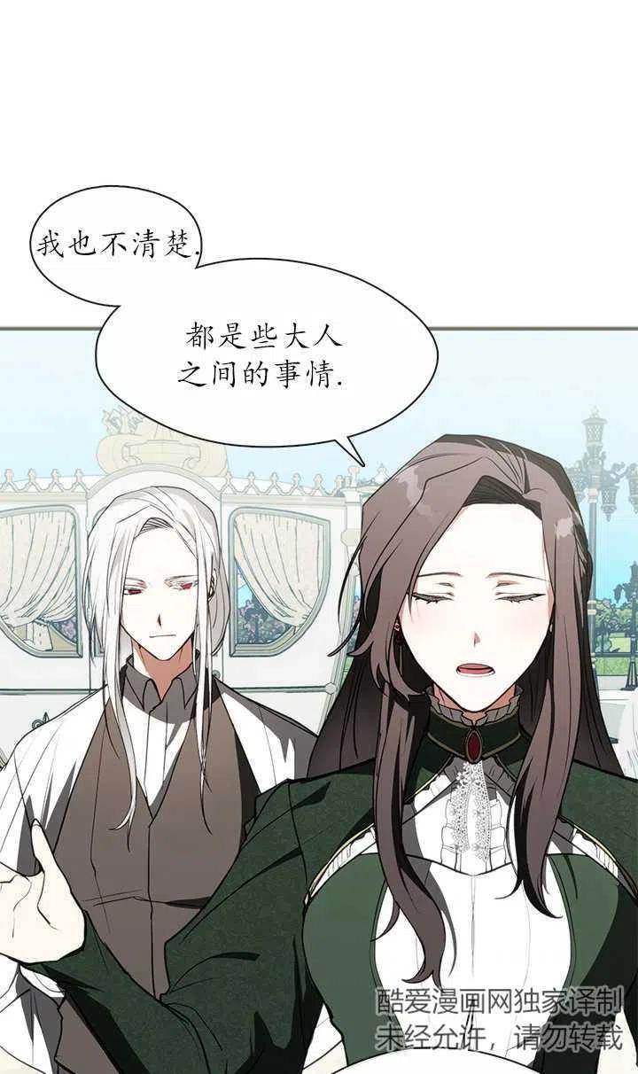 无法逃离的黑暗漫画免费阅读全集漫画,第04话56图