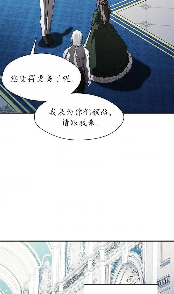 无法逃离的黑暗漫画免费阅读全集漫画,第04话63图