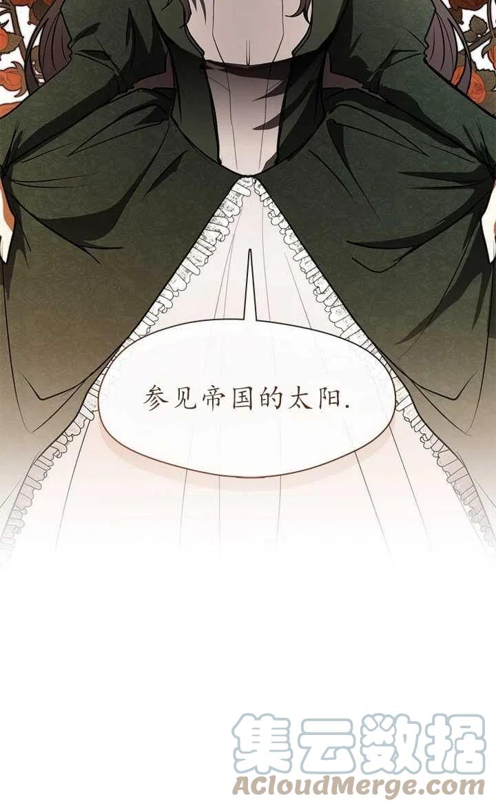 无法逃离的黑暗漫画免费阅读全集漫画,第04话70图