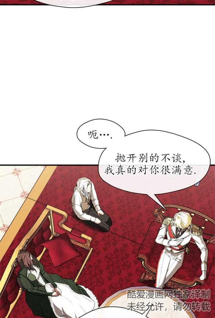 无法逃离的黑暗漫画,第05话11图