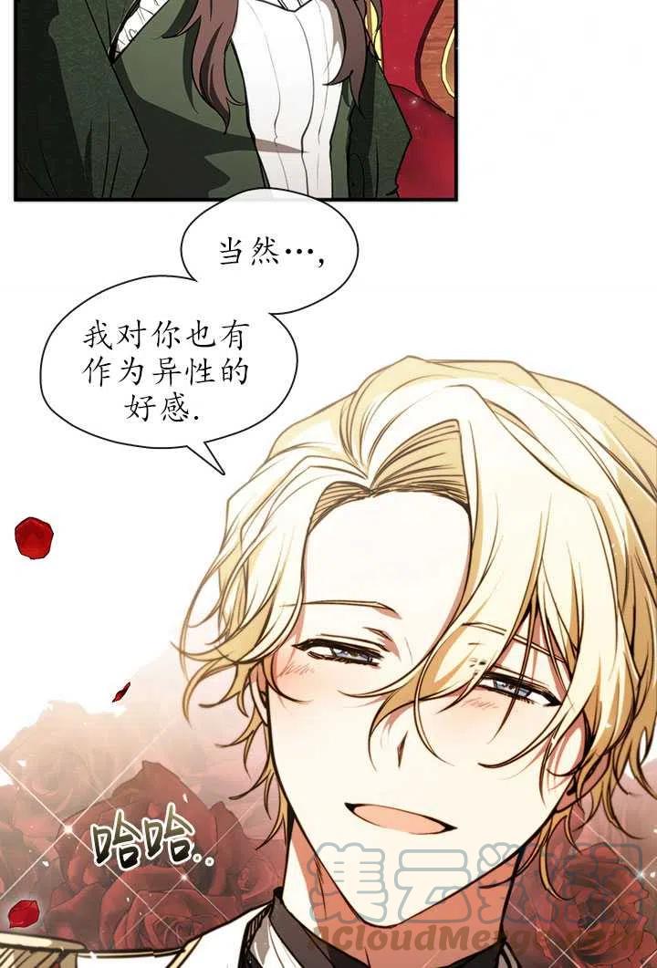 无法逃离的黑暗漫画,第05话13图