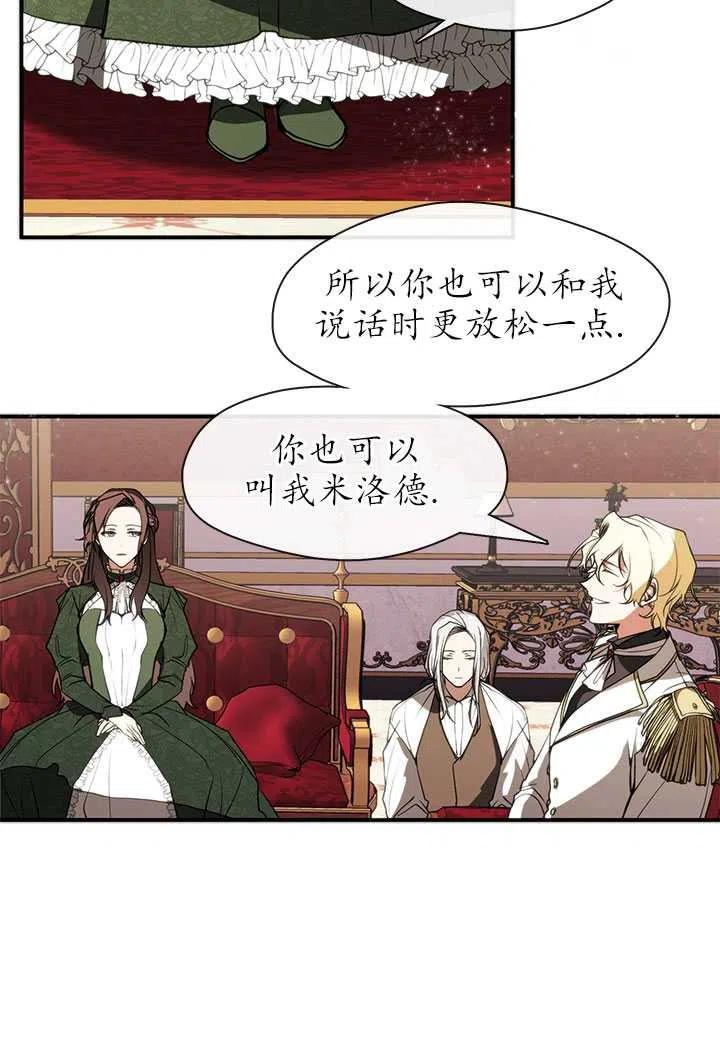 无法逃离的黑暗漫画,第05话15图