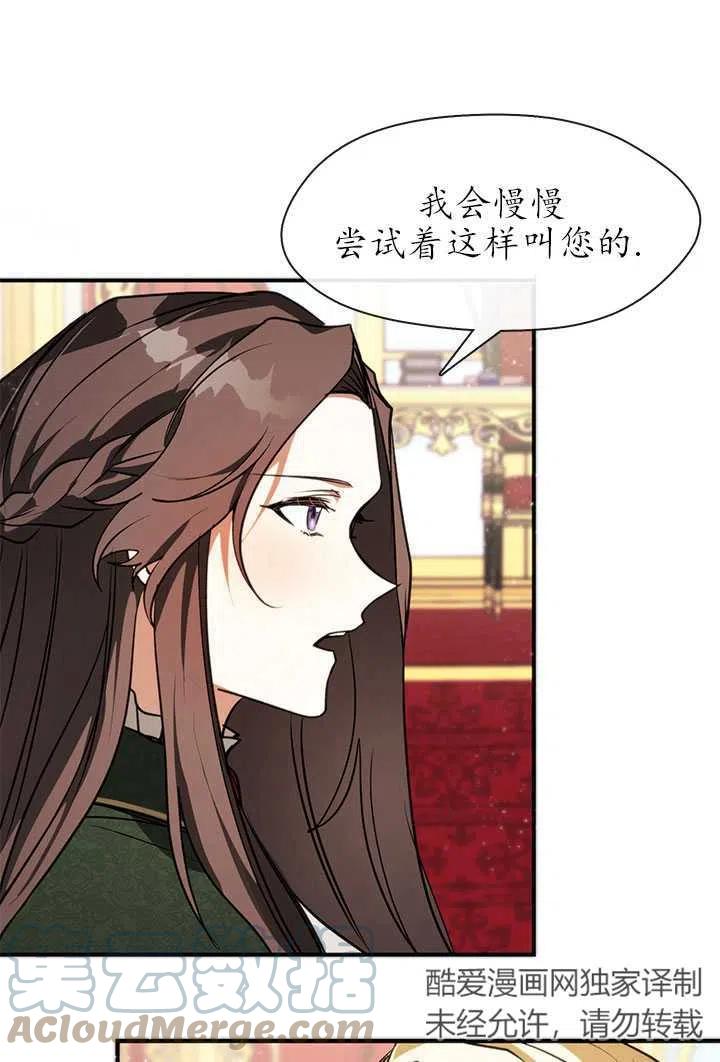 无法逃离的黑暗漫画,第05话16图