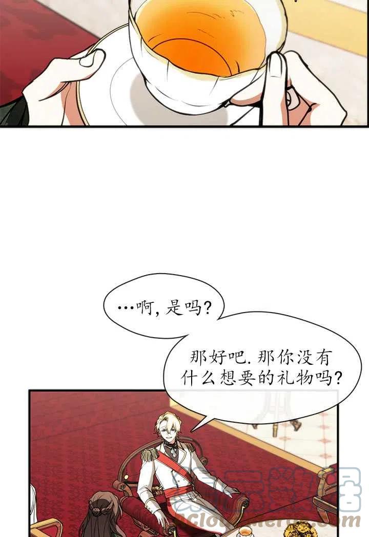 无法逃离的黑暗漫画,第05话22图