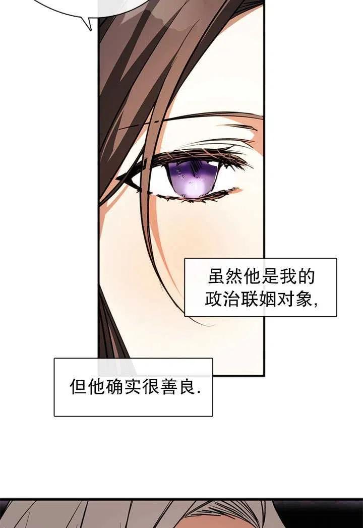 无法逃离的黑暗漫画,第05话24图