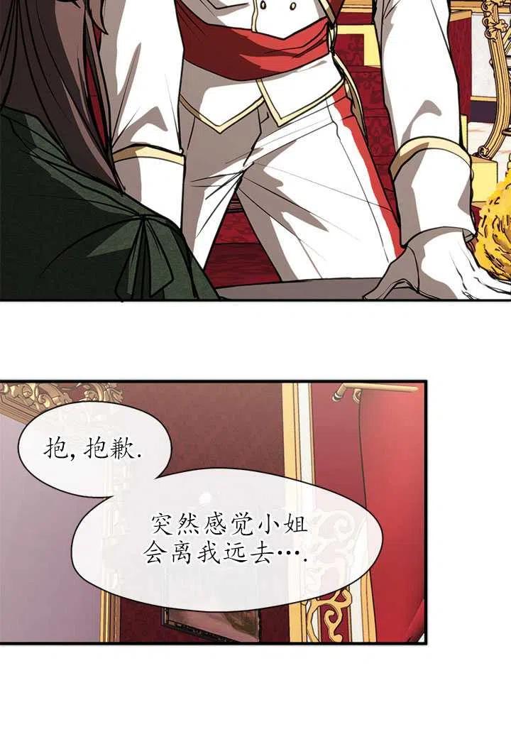 无法逃离的黑暗漫画,第05话33图