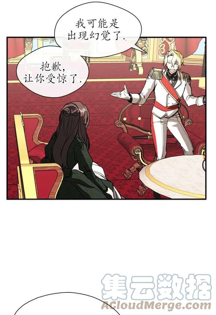 无法逃离的黑暗漫画,第05话34图