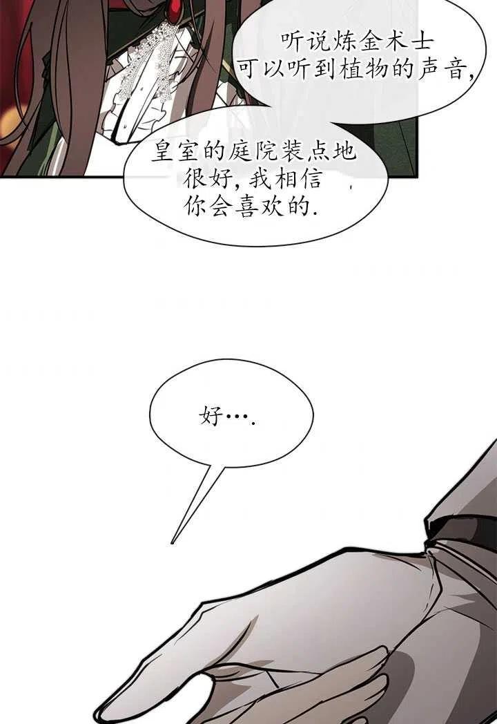 无法逃离的黑暗漫画,第05话36图