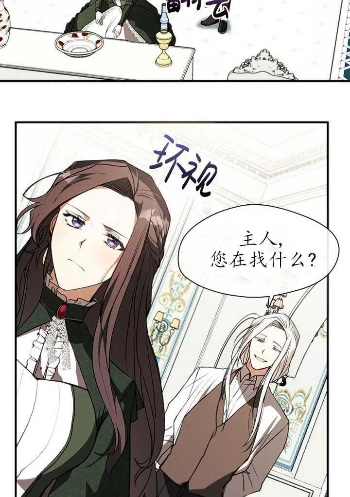 无法逃离的黑暗漫画,第05话44图