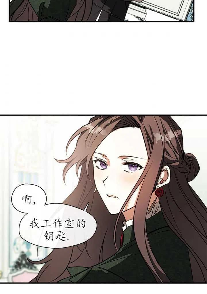 无法逃离的黑暗漫画,第05话45图