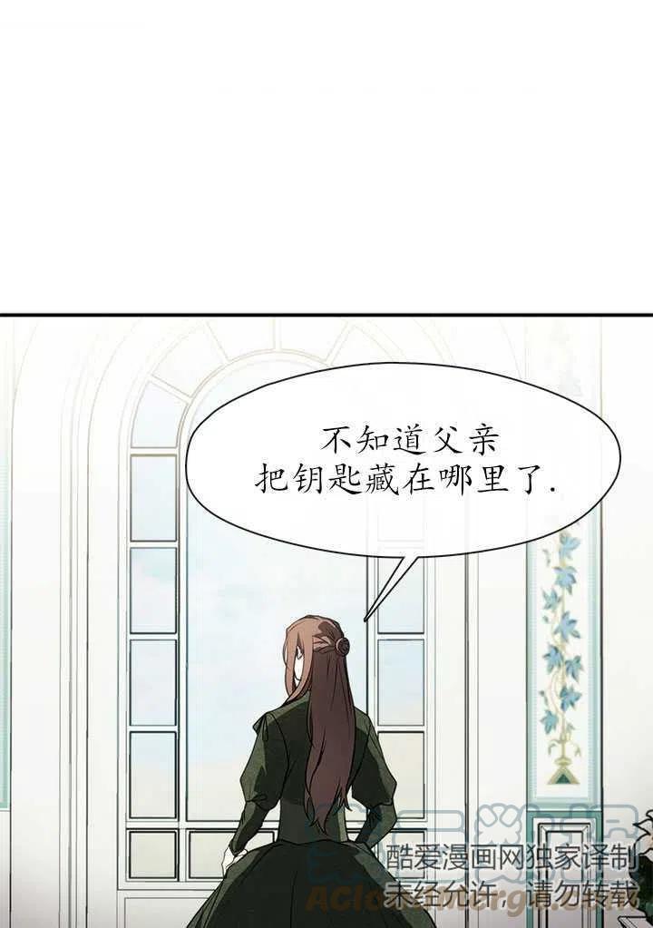 无法逃离的黑暗漫画,第05话46图