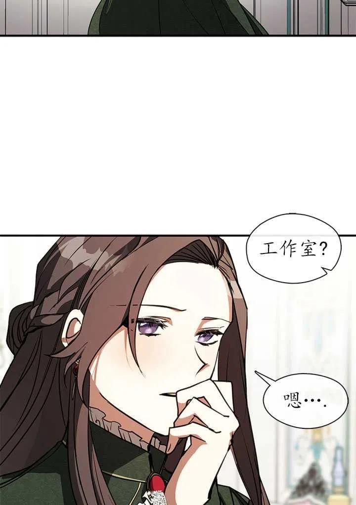 无法逃离的黑暗漫画,第05话47图