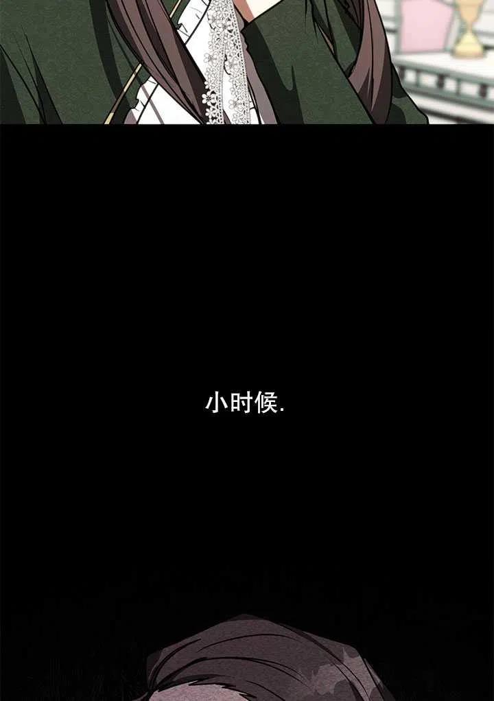 无法逃离的黑暗漫画,第05话48图