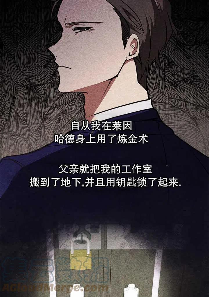 无法逃离的黑暗漫画,第05话49图