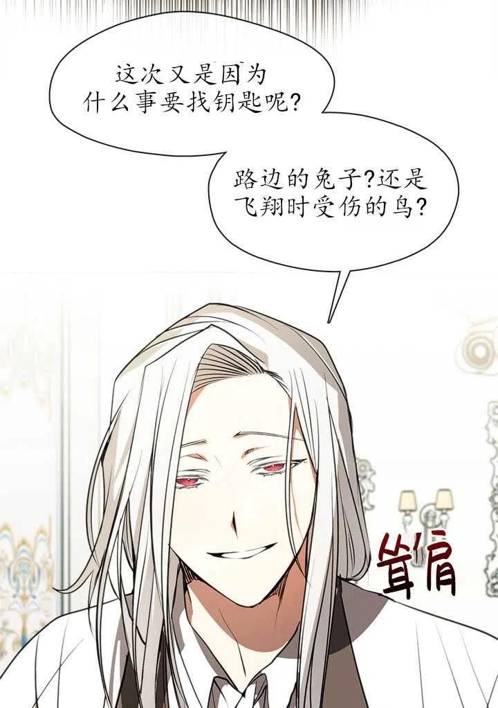 无法逃离的黑暗漫画,第05话51图