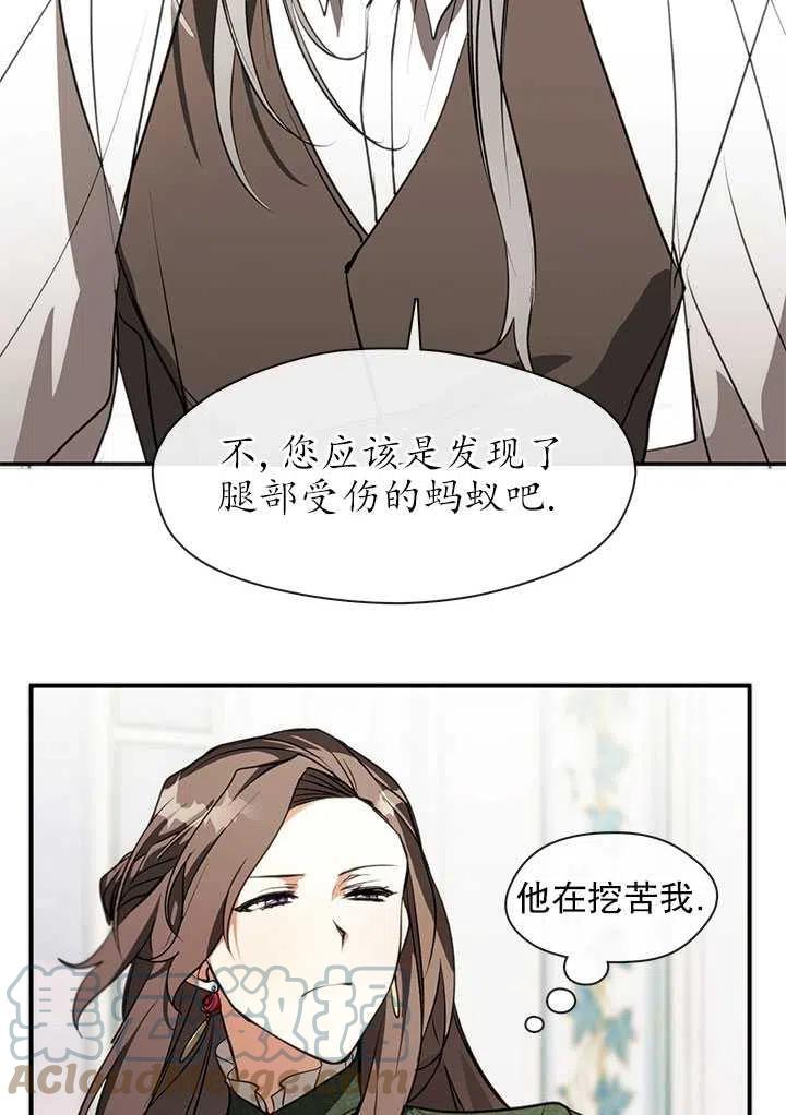 无法逃离的黑暗漫画,第05话52图