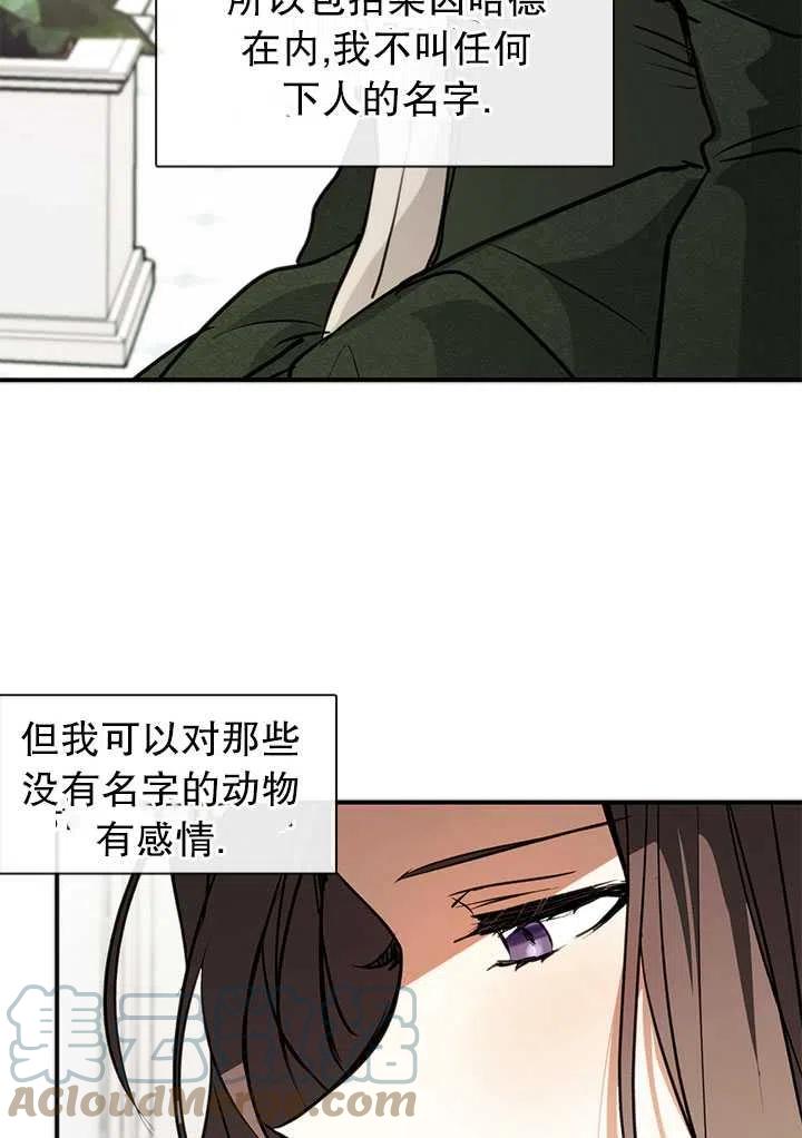 无法逃离的黑暗漫画,第05话55图