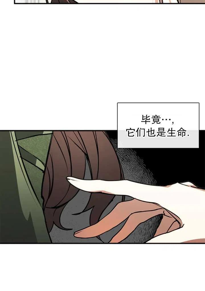 无法逃离的黑暗漫画,第05话56图