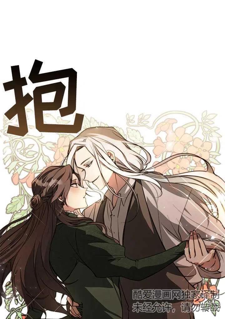 无法逃离的黑暗漫画,第05话57图