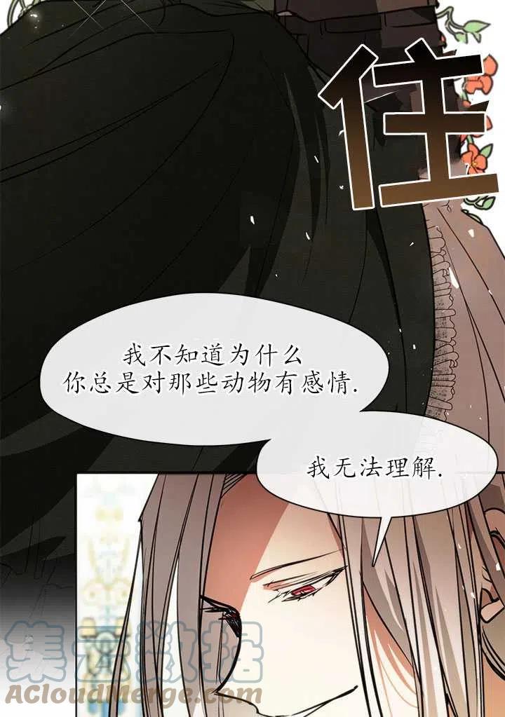 无法逃离的黑暗漫画,第05话58图