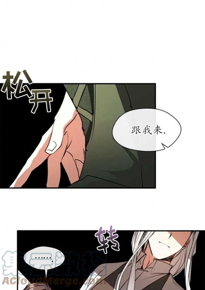 无法逃离的黑暗漫画,第05话61图