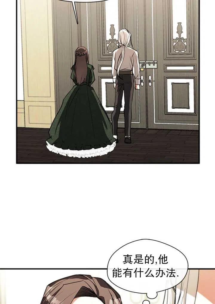 无法逃离的黑暗漫画,第05话66图