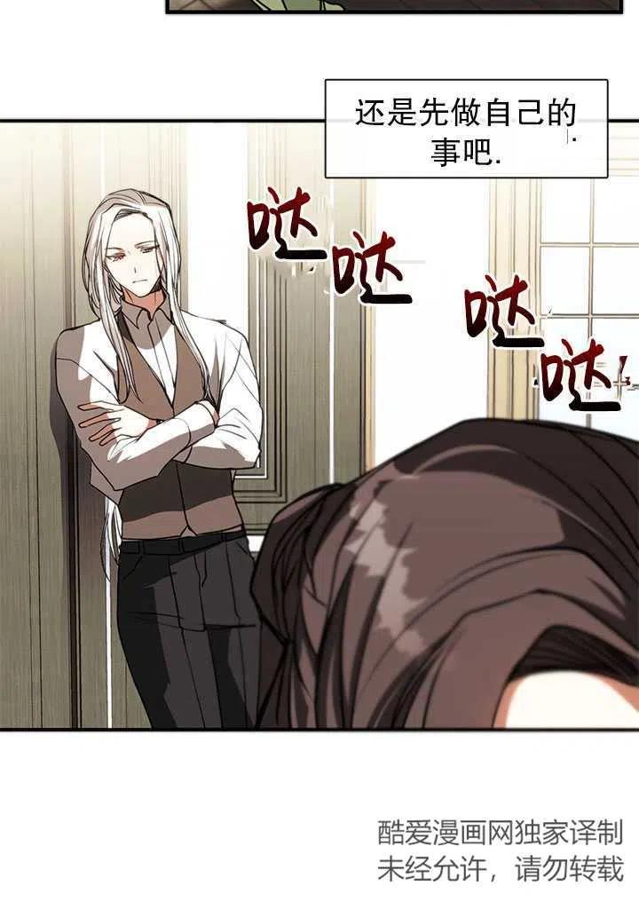 无法逃离的黑暗漫画,第05话71图