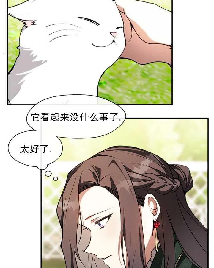 无法逃离的黑暗漫画下拉式漫画,第06话5图