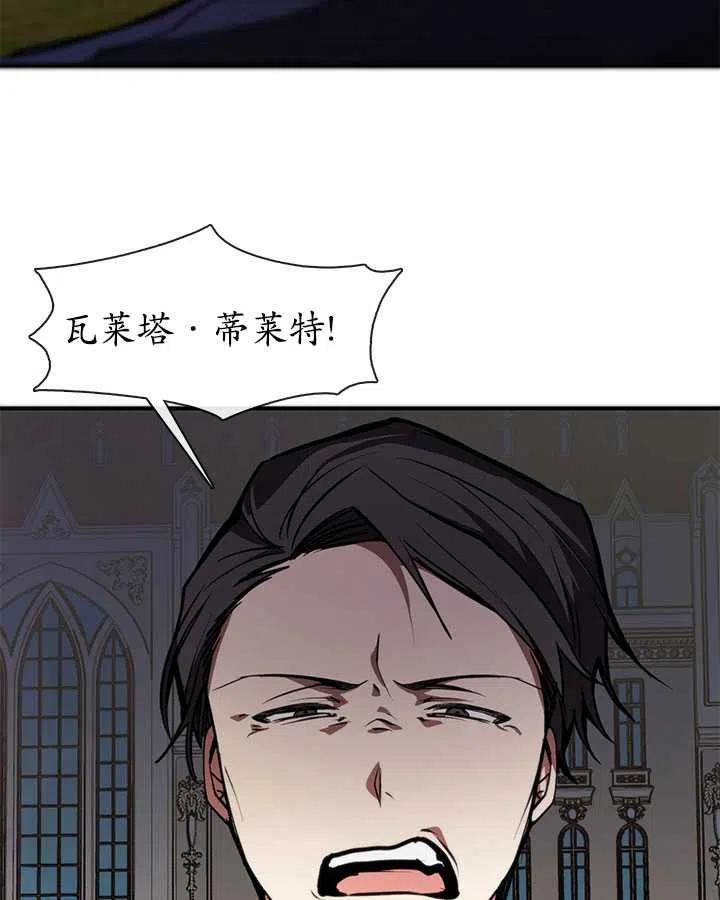 无法逃离的黑暗漫画下拉式漫画,第06话8图