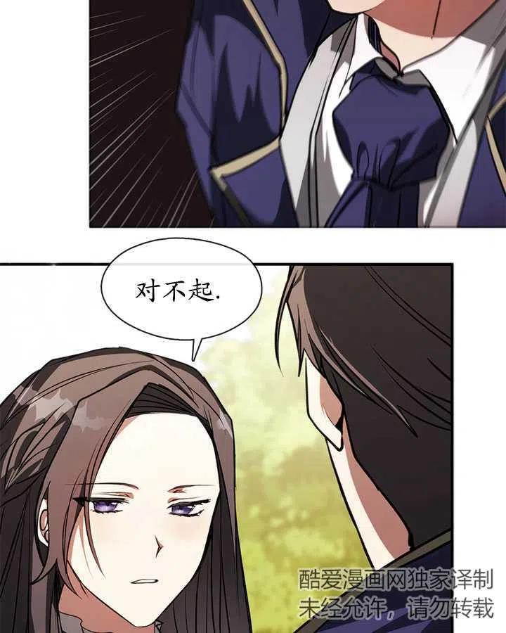 无法逃离的黑暗漫画下拉式漫画,第06话15图