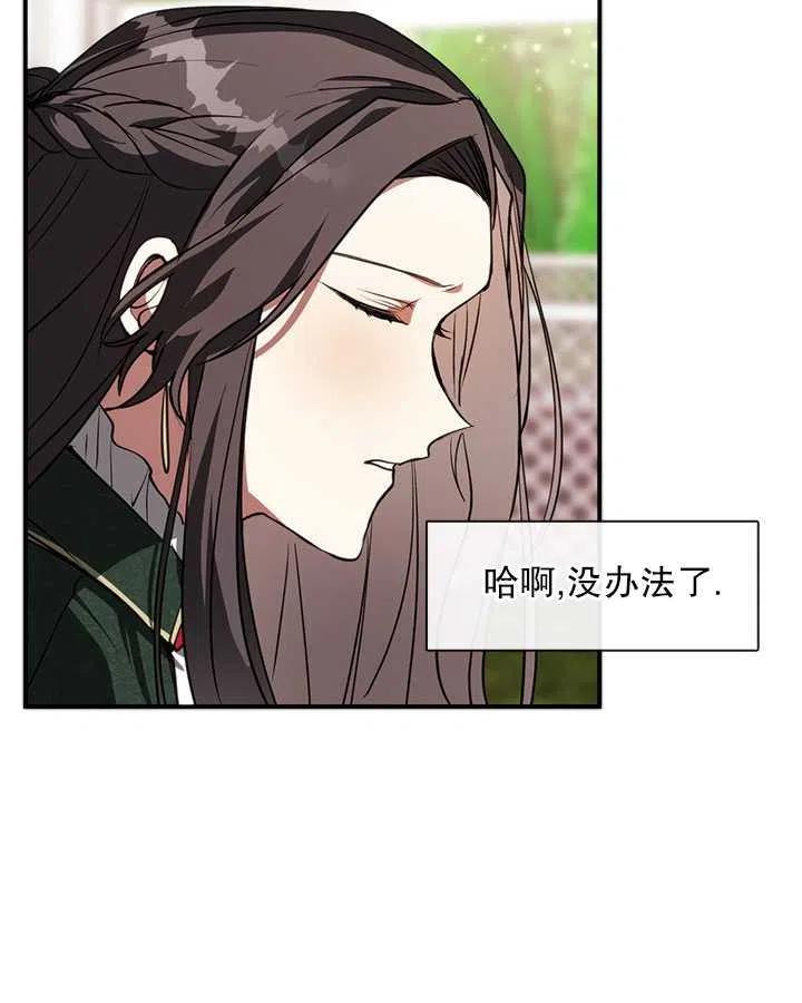 无法逃离的黑暗漫画下拉式漫画,第06话20图